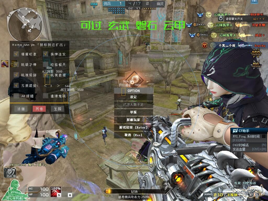 穿越火线多功能