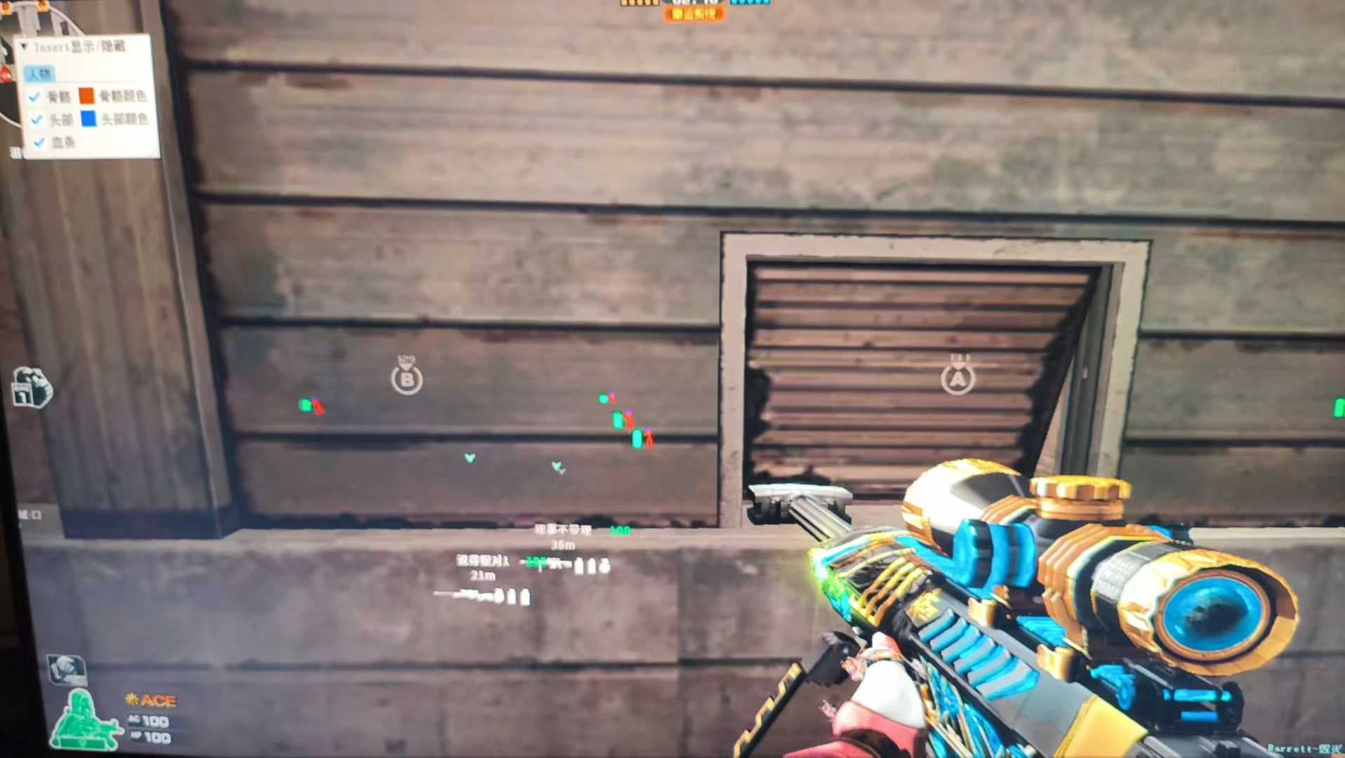 穿越火线自瞄透视